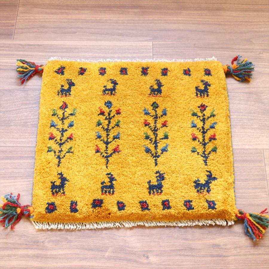ギャッベ イラン産手織り 座布団サイズ 40x42cm イエローオレンジ　草花と動物 | 
