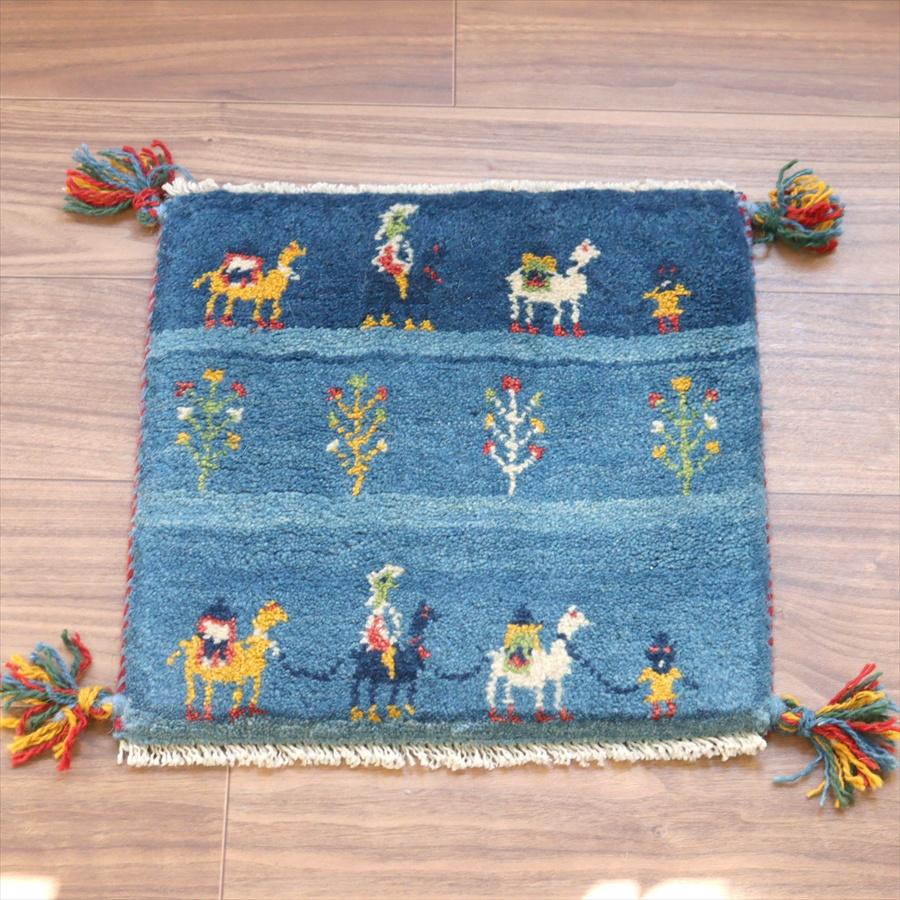 ギャッベ イラン産手織り 座布団サイズ 39x39cm ブルー　ラクダの隊商 | 