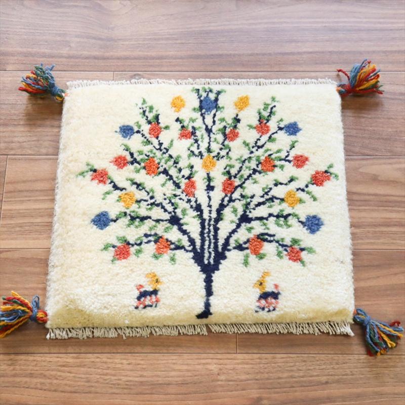 ギャッベ イラン産手織り 座布団サイズ 38x42cm ナチュラルアイボリー　花をつけた生命の木 | 