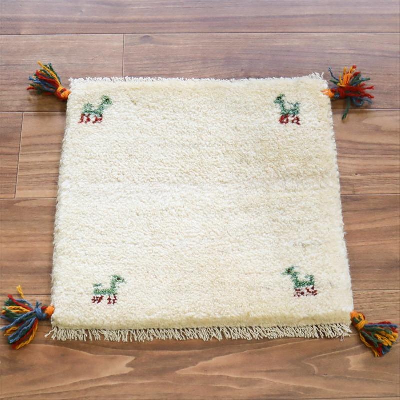 ギャッベ イラン産手織り 座布団サイズ 40x41cm ナチュラルアイボリー　無地　シンプル | 