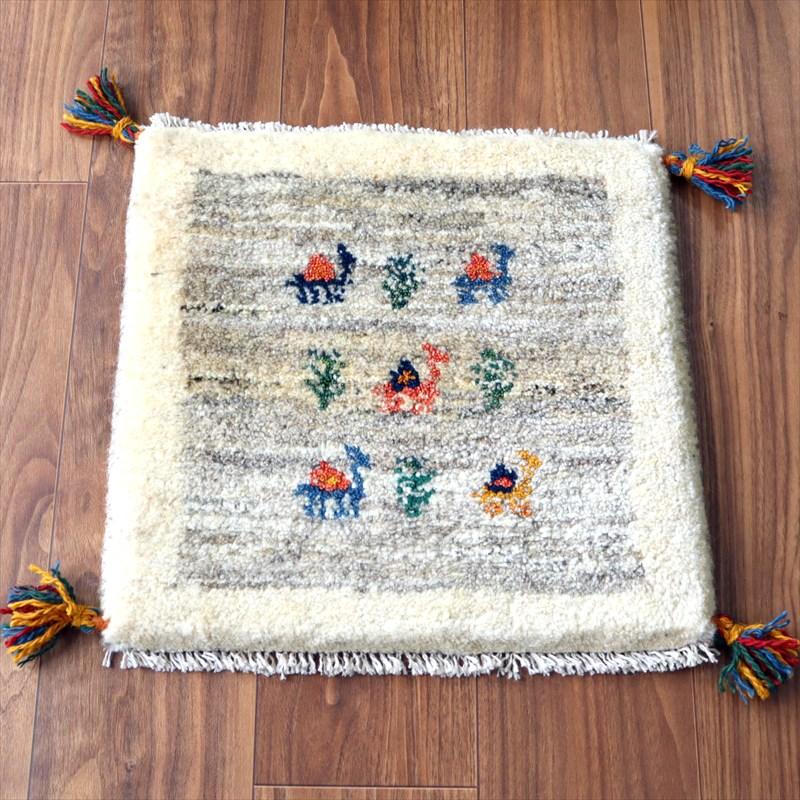 ギャッベ イラン産手織り 座布団サイズ 41×43cm ナチュラルアイボリー ラクダと生命の樹 | 