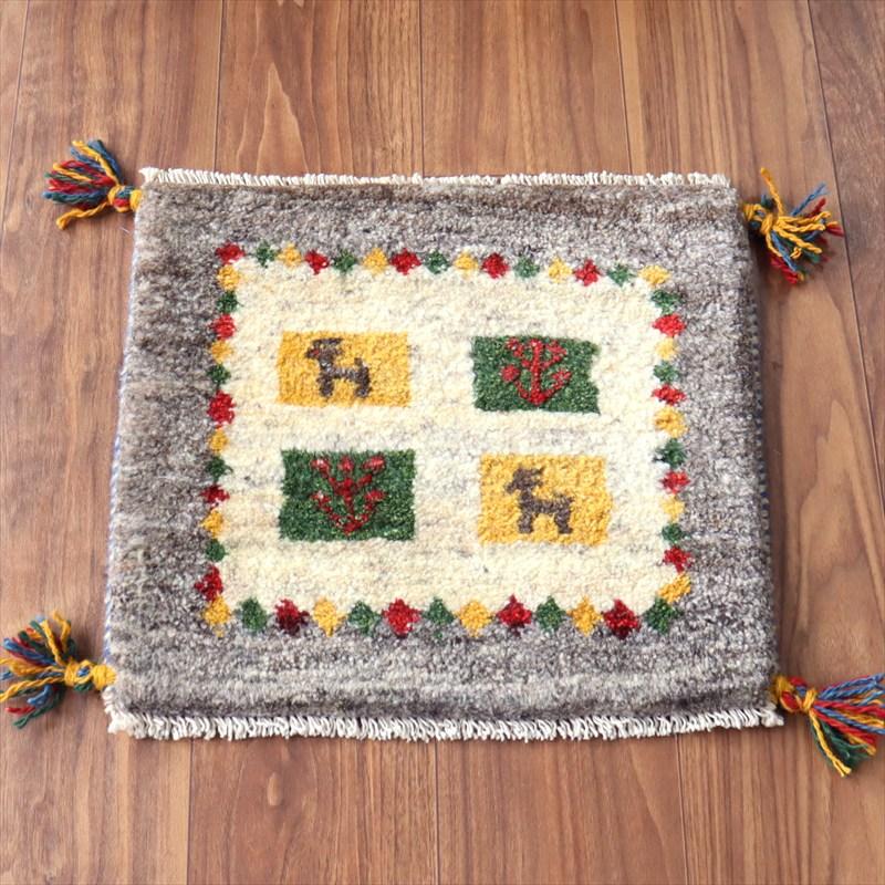 ギャッベ イラン産手織り 座布団サイズ 39×43cm ナチュラルアイボリー カラフルなタイル 動物と生命の樹 | 