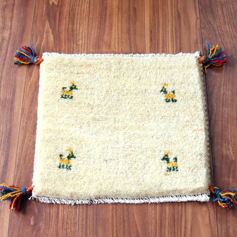 ギャッベ イラン産手織り 座布団サイズ 37×41cm ナチュラルアイボリー 動物モチーフ | 