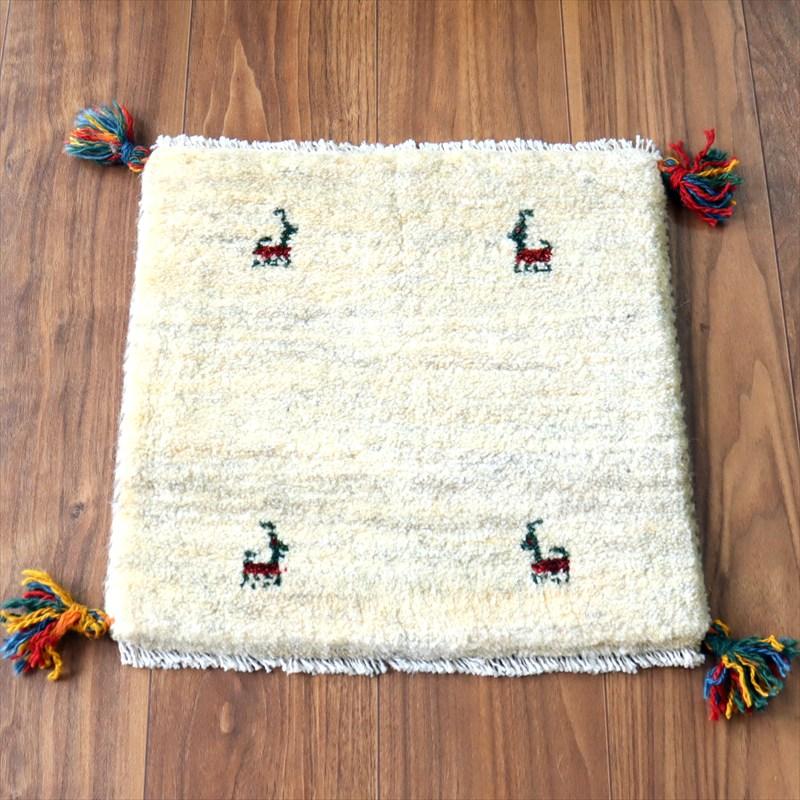 ギャッベ イラン産手織り 座布団サイズ 39×40cm ナチュラルアイボリー 動物モチーフ | 