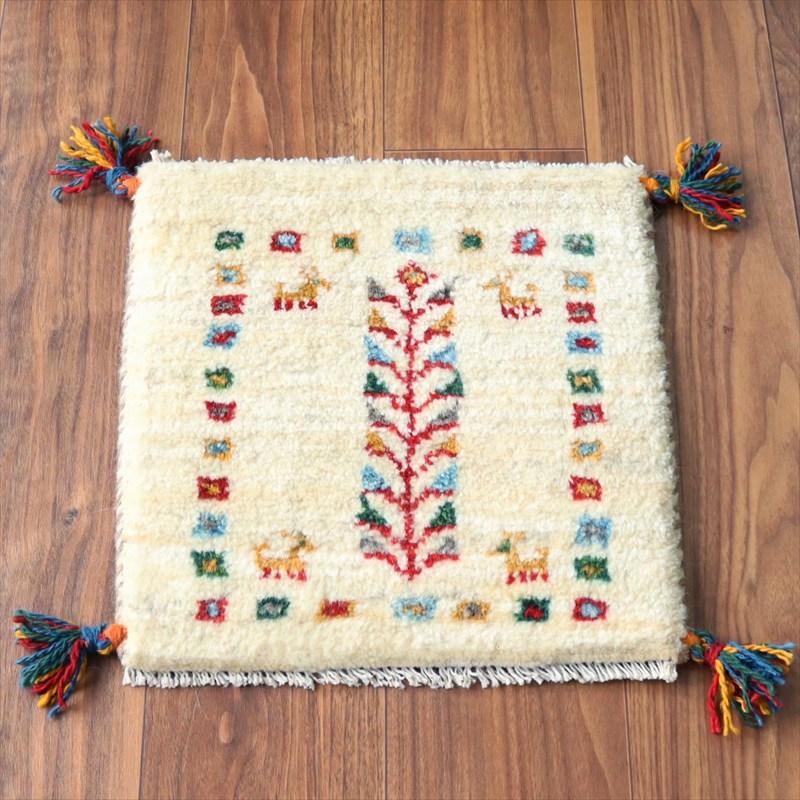 ギャッベ イラン産手織り 座布団サイズ 39×38cm ナチュラルアイボリー 連なる生命の樹と動物 | 