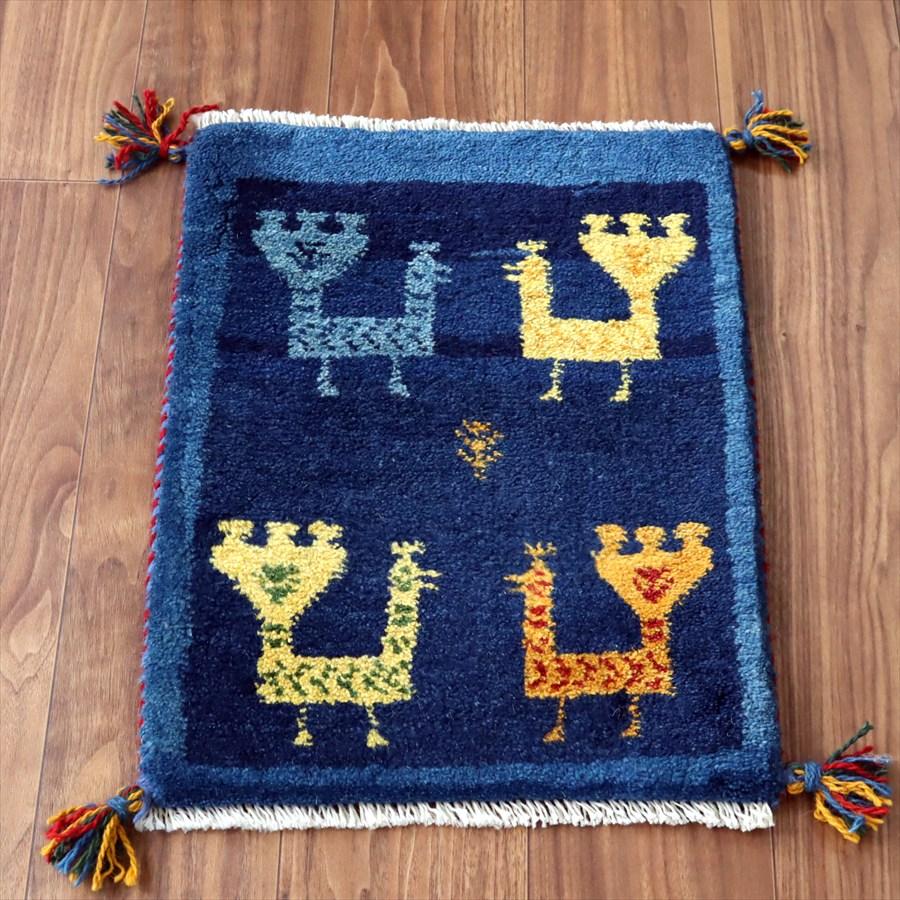 ギャッベ ミニギャベ イラン産 55×41cm ブルー 孔雀と生命の樹 | 