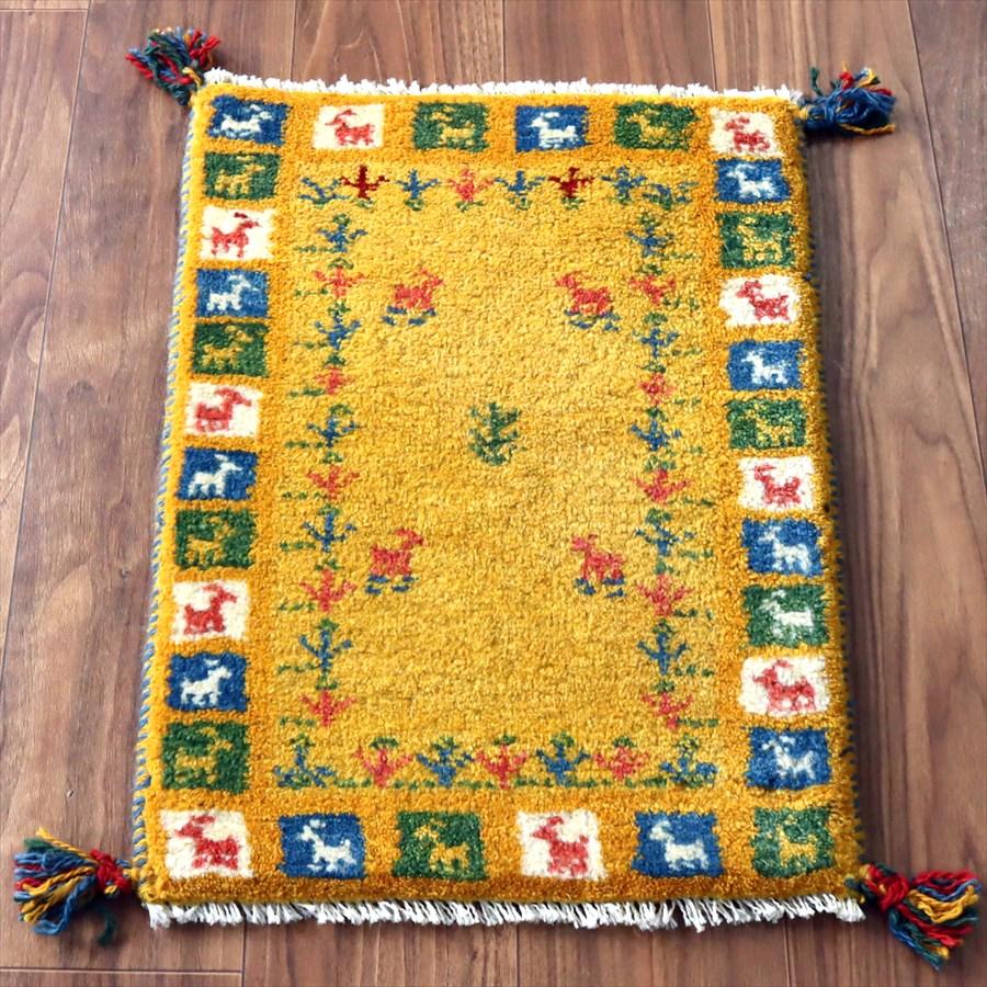 ギャッベ ミニギャベ イラン産 58×42cm イエロー 動物と生命の樹 | 