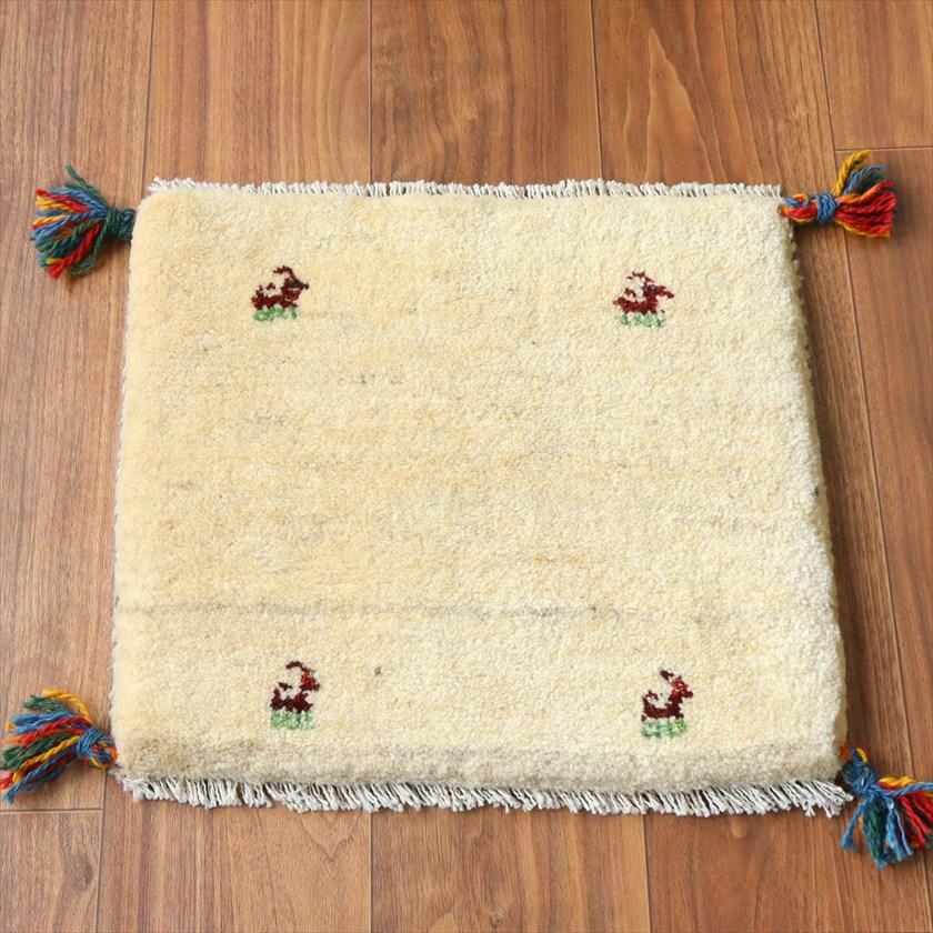 ギャッベ イラン産手織り 座布団サイズ 39×42cm ナチュラルアイボリー 動物モチーフ | 