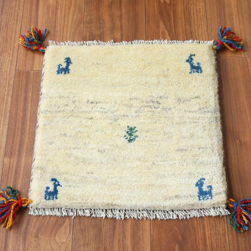 ギャッベ イラン産手織り 座布団サイズ 40×40cm ナチュラルアイボリー 動物と生命の樹 | 
