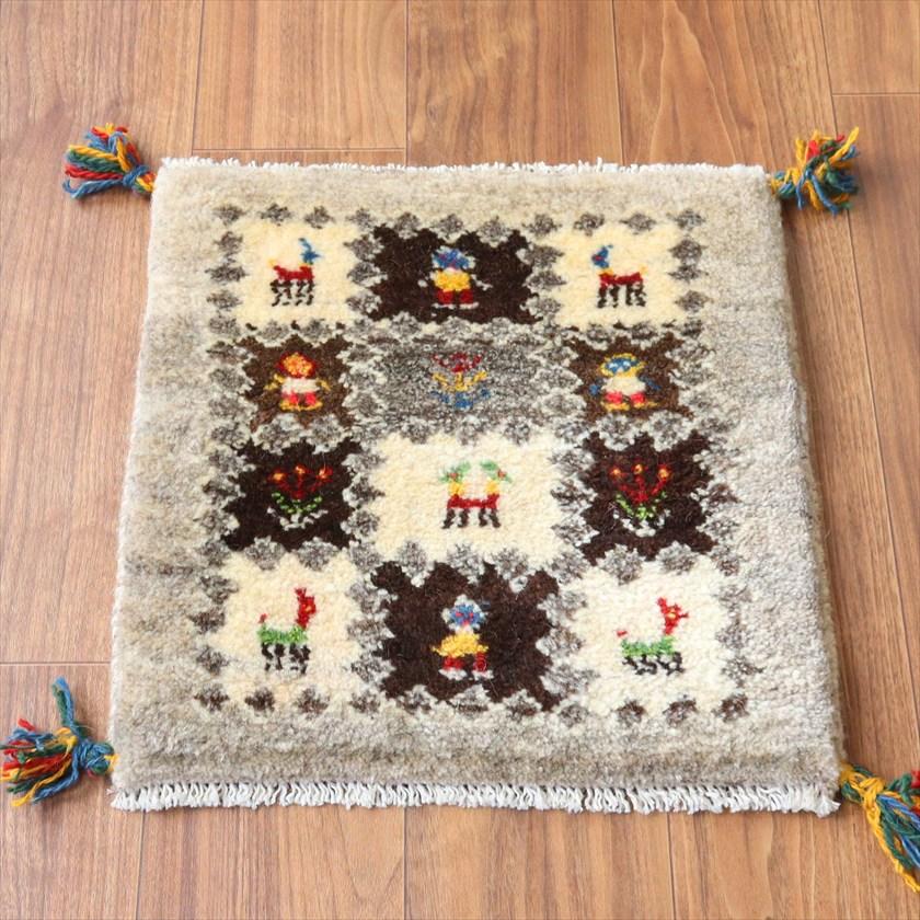 ギャッベ イラン産手織り 座布団サイズ 43×43cm ナチュラルアイボリー 動物と人のモチーフ | 