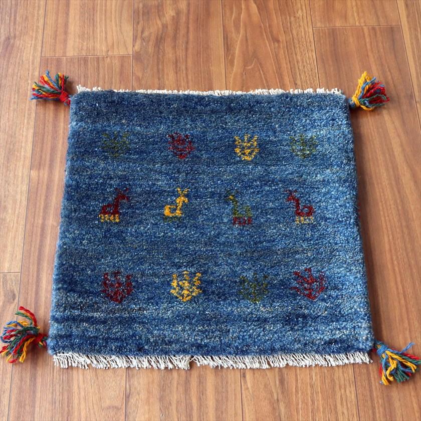 ギャッベ イラン産手織り 座布団サイズ 42×44cm ブルー 動物と生命の樹 | 