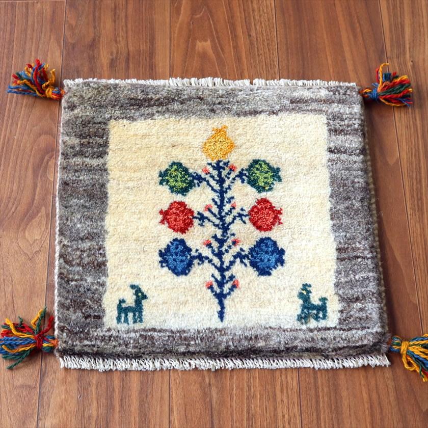 ギャッベ イラン産手織り 座布団サイズ 39×41cm ナチュラルアイボリー 動物とカラフルなザクロの樹 | 