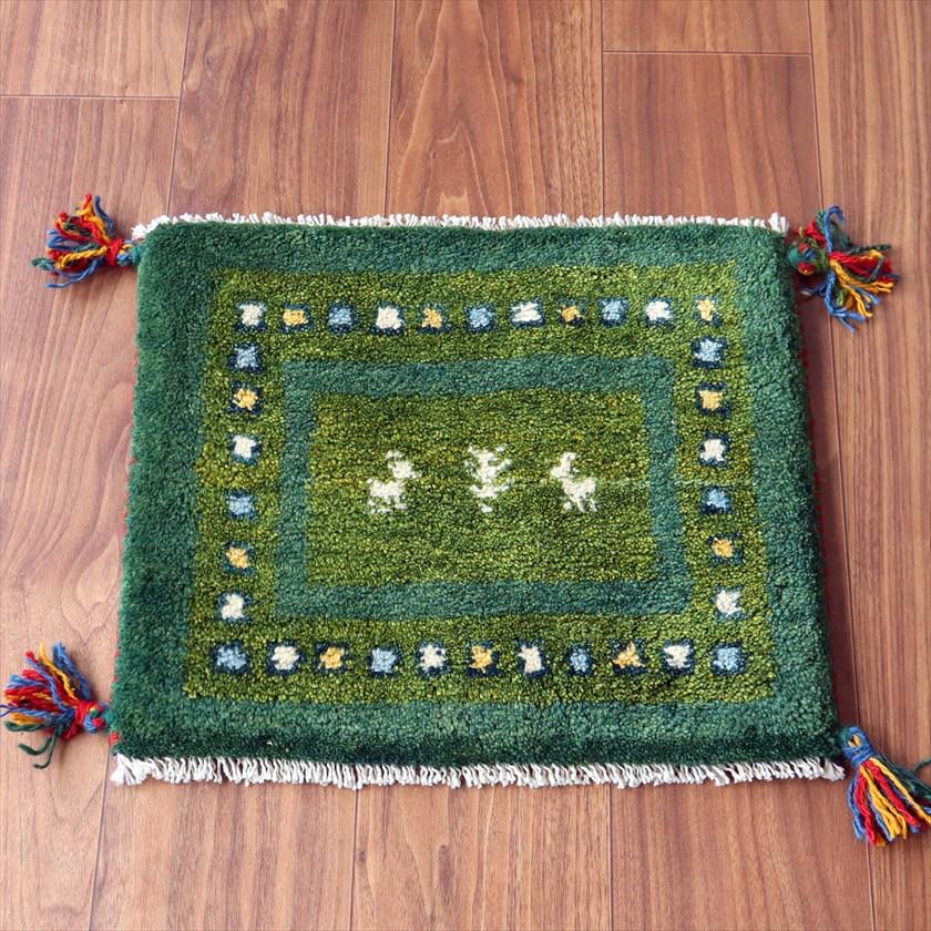 ギャッベ イラン産手織り 座布団サイズ 38×44cm グリーン 動物と生命の樹 | 