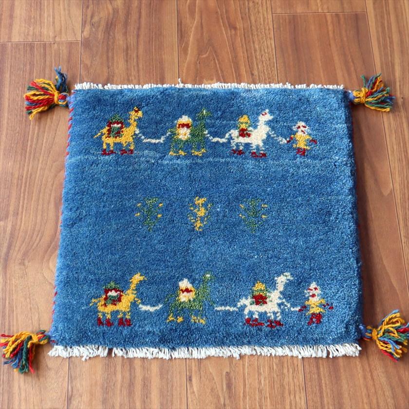 ギャッベ イラン産手織り 座布団サイズ 41×42cm ブルー ラクダのキャラバン 生命の樹 | 