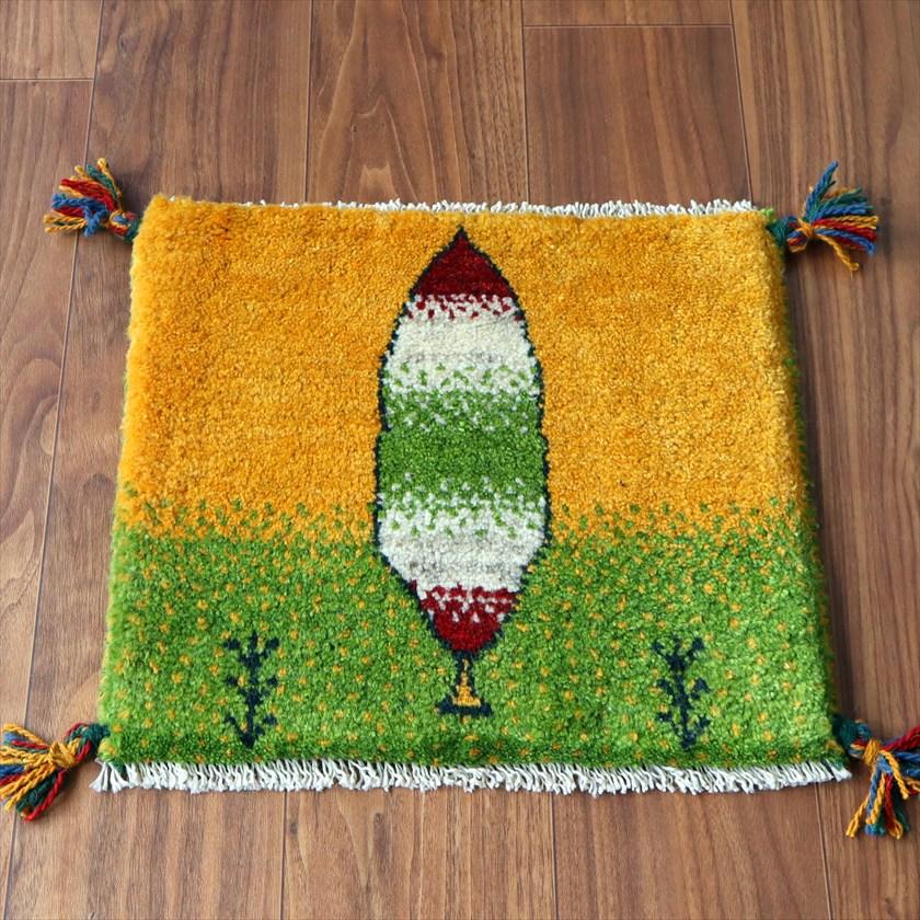 ギャッベ イラン産手織り 座布団サイズ 39×42cm イエロー＆グリーン 糸杉と生命の樹 | 