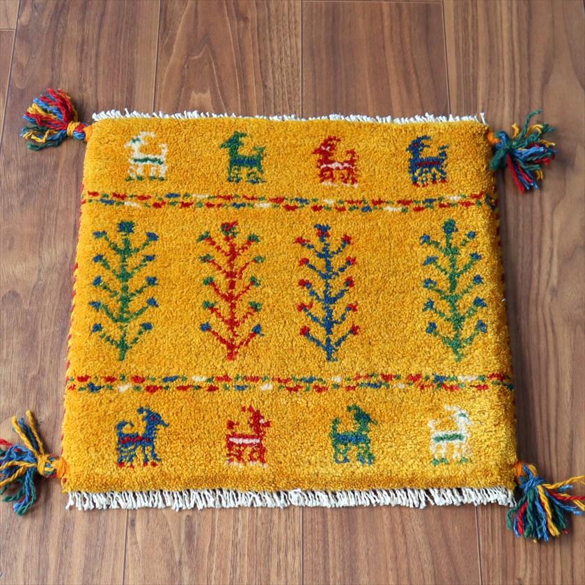 ギャッベ イラン産手織り 座布団サイズ 39×41cm イエローオレンジ 動物と生命の樹 | 