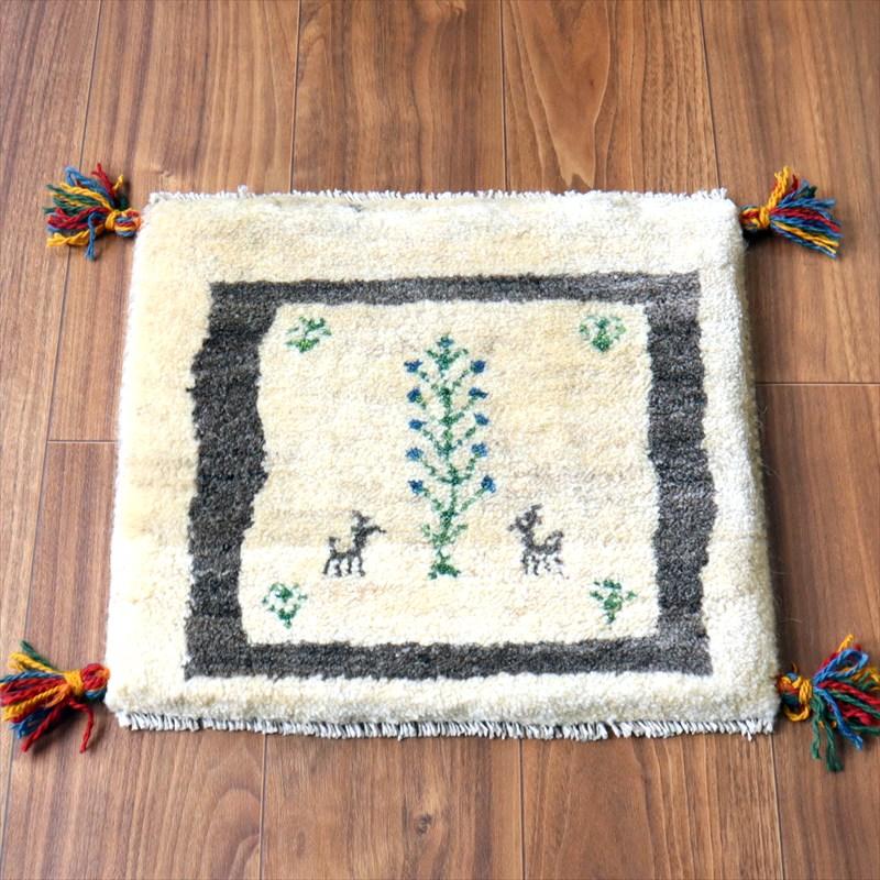 ギャッベ イラン産手織り 座布団サイズ 39×42cm ナチュラルアイボリー 生命の樹と動物 | 