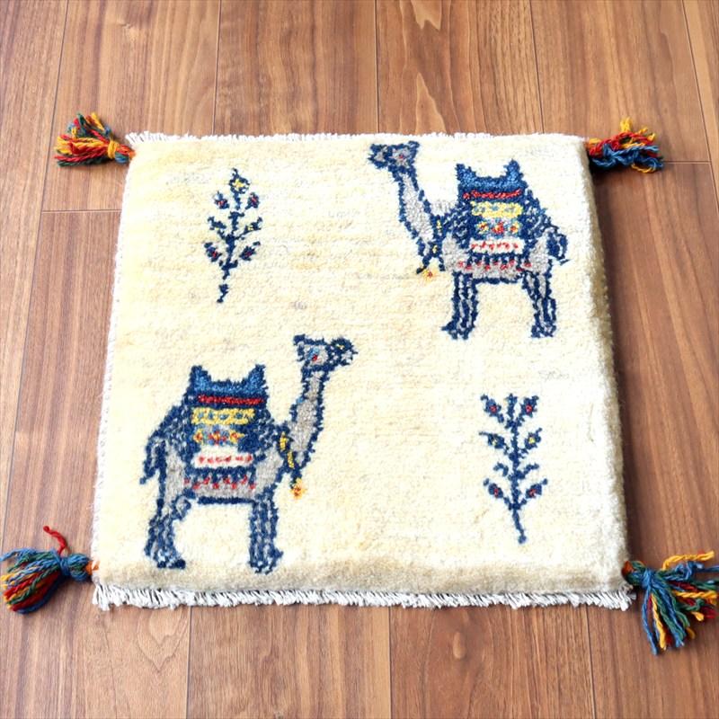 ギャッベ イラン産手織り 座布団サイズ 43×43cm ナチュラルアイボリー ラクダと生命の樹 | 