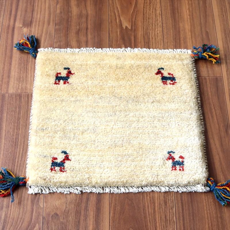 ギャッベ イラン産手織り 座布団サイズ 38×43cm ナチュラルアイボリー 動物モチーフ | 