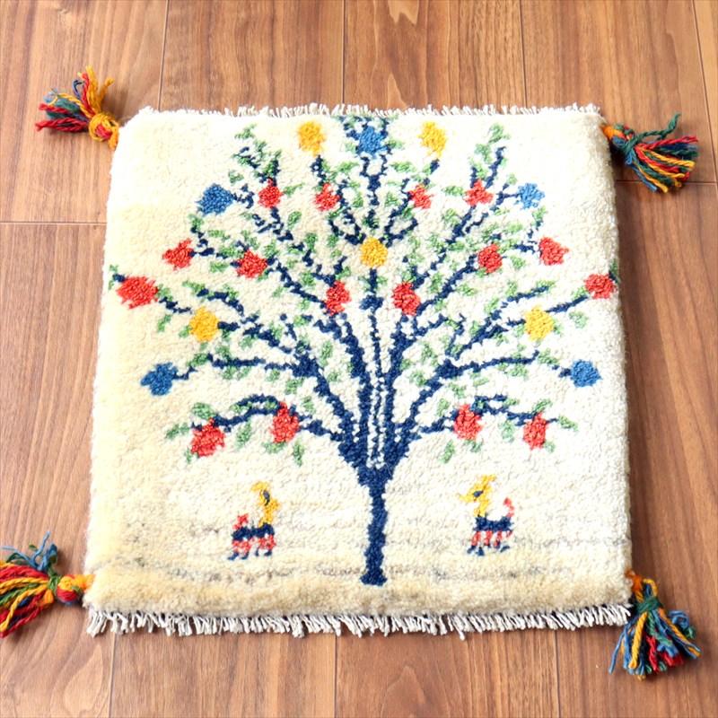 ギャッベ イラン産手織り 座布団サイズ 43×40cm ナチュラルアイボリー カラフルなザクロの樹と動物 | 