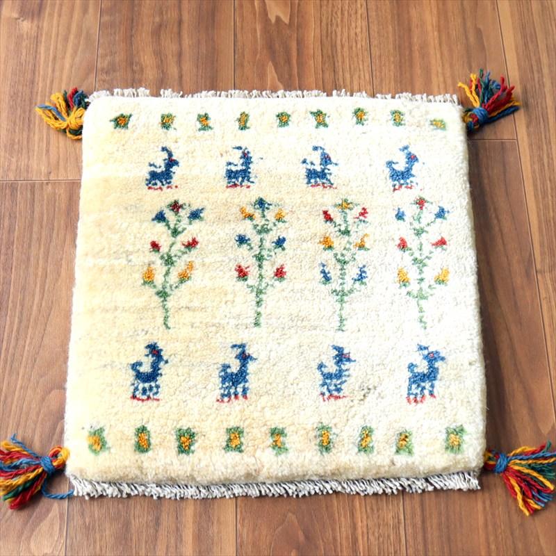 ギャッベ イラン産手織り 座布団サイズ 42×40cm ナチュラルアイボリー カラフルな生命の樹と動物 | 