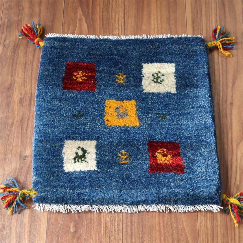 ギャッベ イラン産手織り 座布団サイズ 41×40cm ブルー カラフルタイル 動物と生命の樹 | 