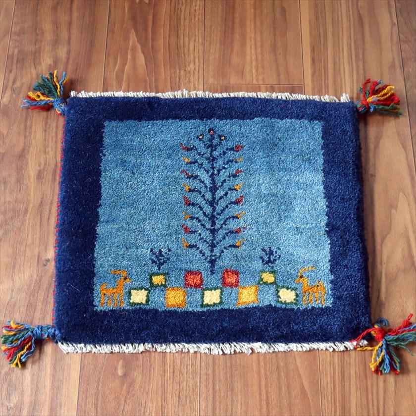 ギャッベ イラン産手織り 座布団サイズ 38×42cm ブルー 動物と生命の樹 | 