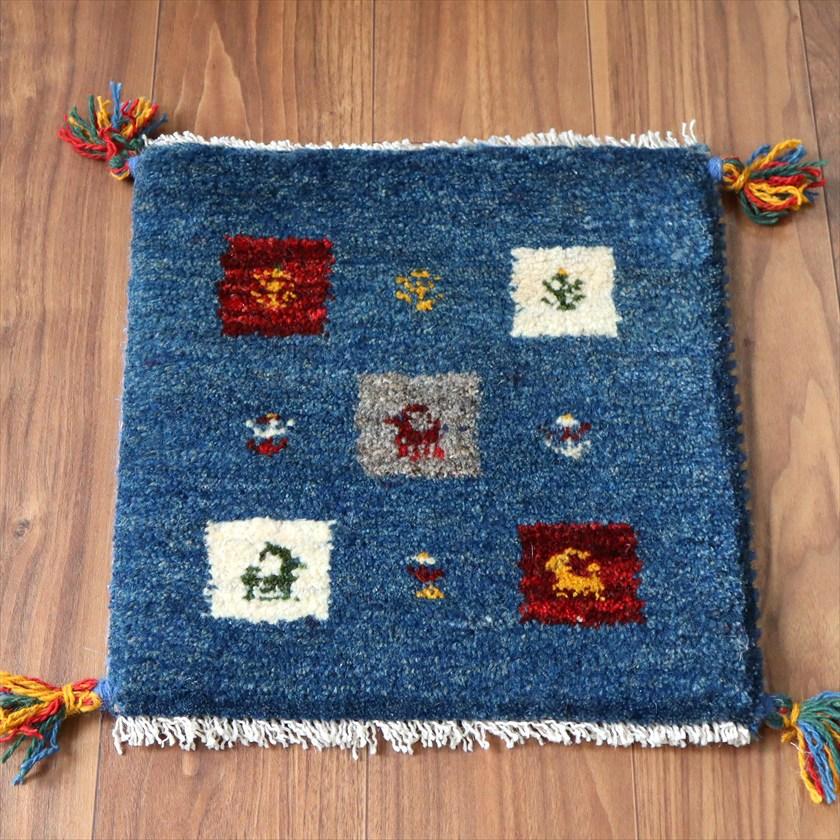 ギャッベ イラン産手織り 座布団サイズ 40×38cm ブルー カラフルタイル 動物と生命の樹 | 