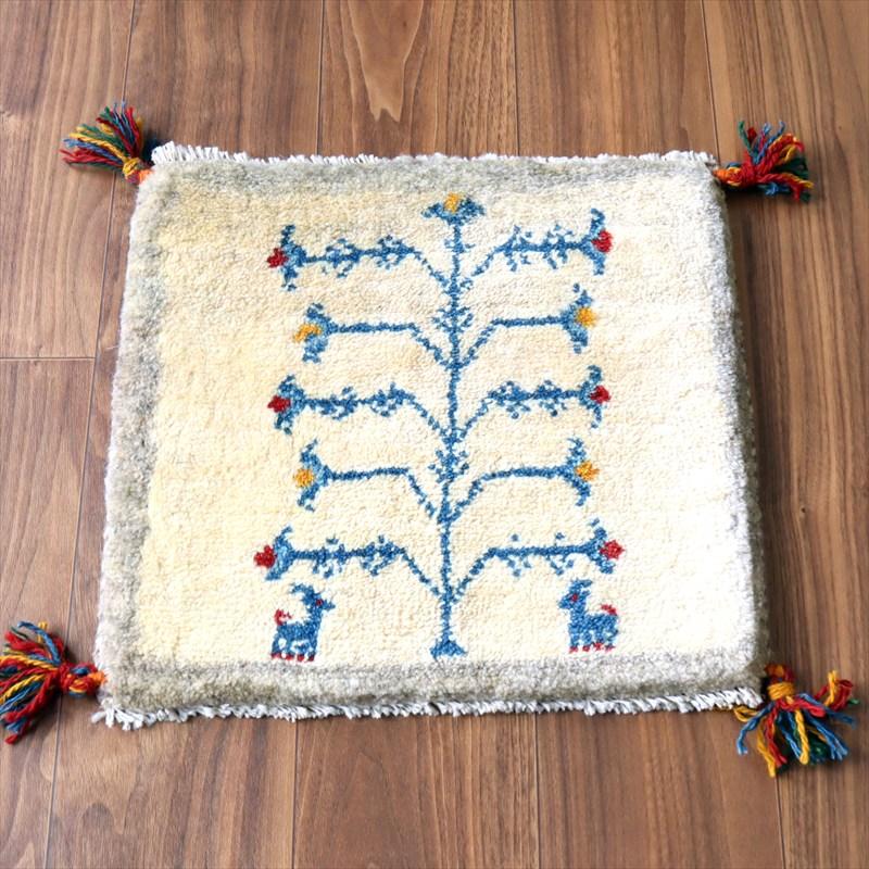 ギャッベ イラン産手織り 座布団サイズ 41×44cm ナチュラルアイボリー 生命の樹と動物 | 