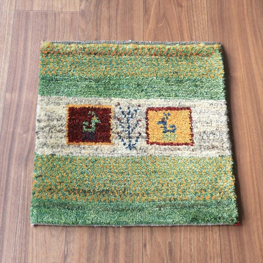 ギャッベ ノマド ミニギャッベ 43x42cm グリーン　動物モチーフ | 