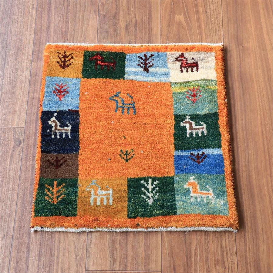 ギャッベ ノマド ミニギャッベ 45x43cm オレンジ　動物と植物 | 