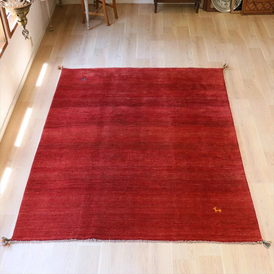 ギャッベ　イラン手織り　レッド 244×194cm 無地　シンプル　 | 
