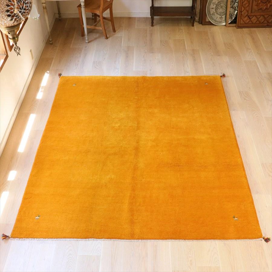 ギャッベ イエロー イラン手織りラグ 245×205cm 無地 イラン産 カシュカイ族の手織りラグ | 