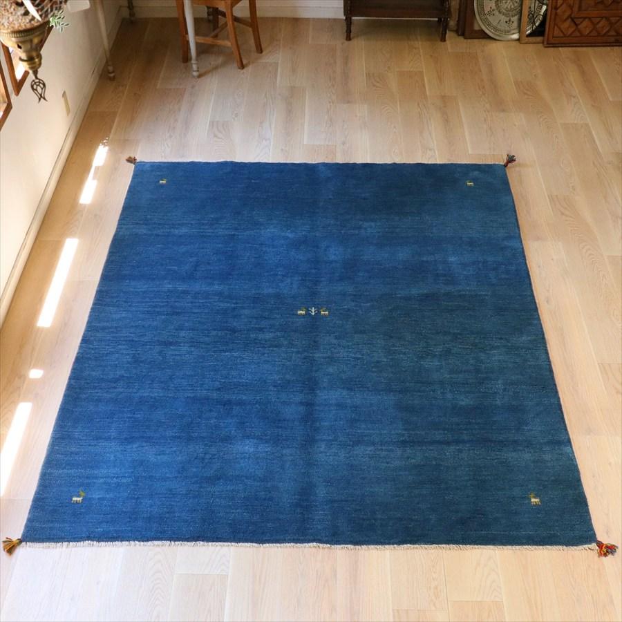 ギャッベ ブルー　イラン産手織りラグ 240×203cm シンプル　無地 | 
