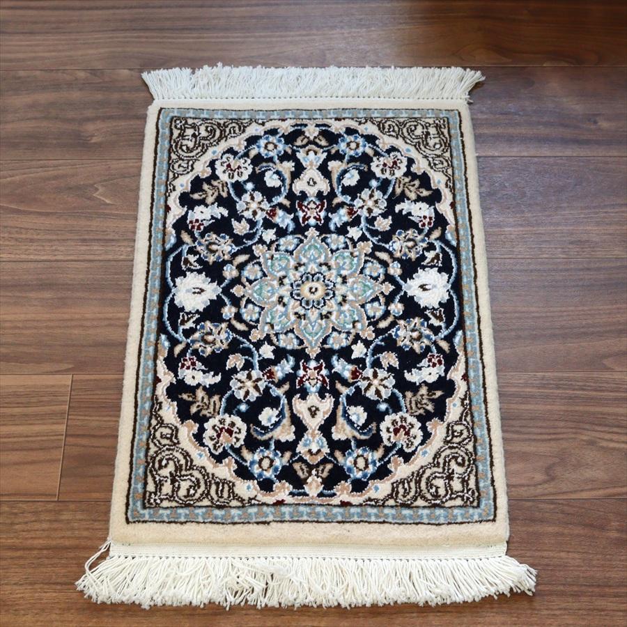 ペルシャ絨毯 ナイン産 60x40cm Nain 9La/ ネイビー＆アイボリー