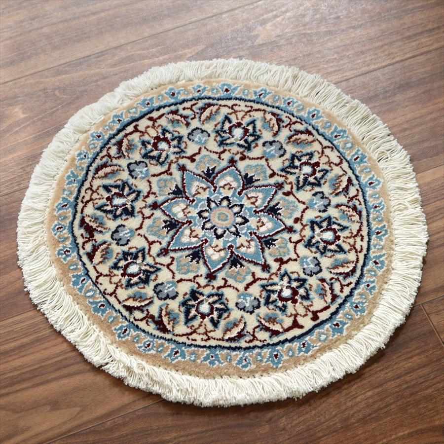 ペルシャ絨毯 ナイン 円形 39xcm Nain 9La/アイボリー | 