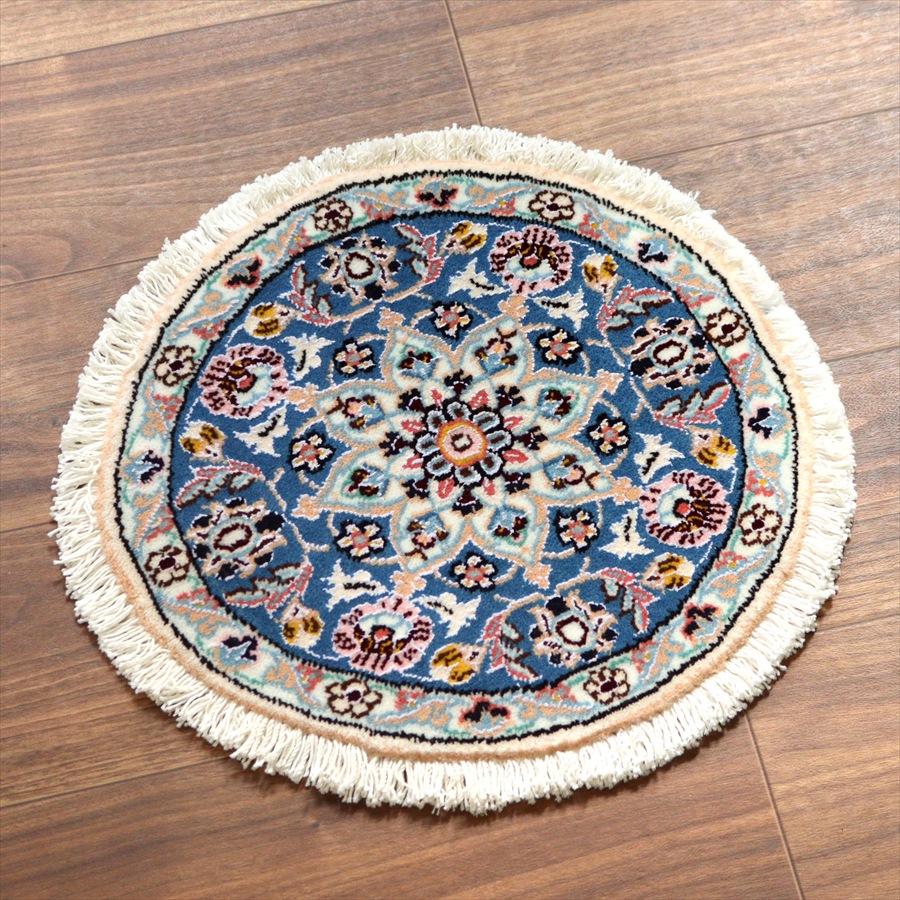 ペルシャ絨毯 ナイン 円形 35xcm Nain 9La/ブルー | 