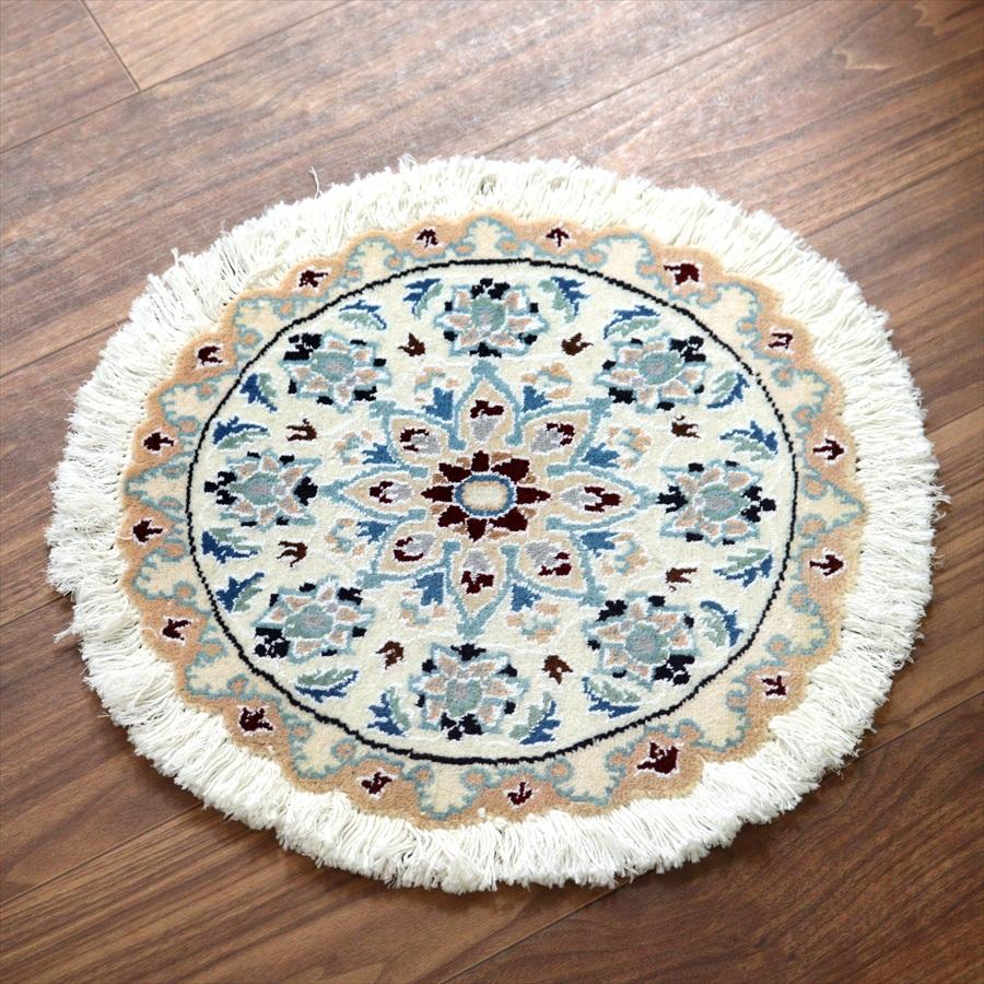 ペルシャ絨毯 ナイン 円形 42xcm Nain 9La/アイボリー | 