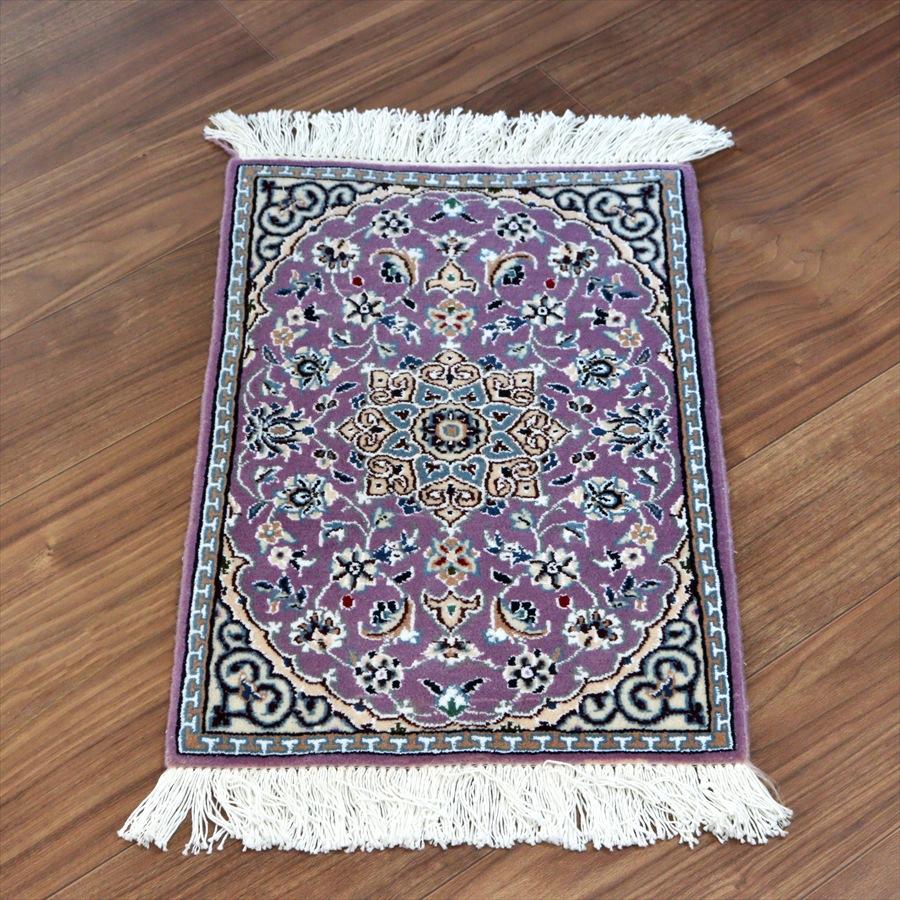 ペルシャ絨毯 ナイン 60x40cm Nain 9La ヴァイオレット | 