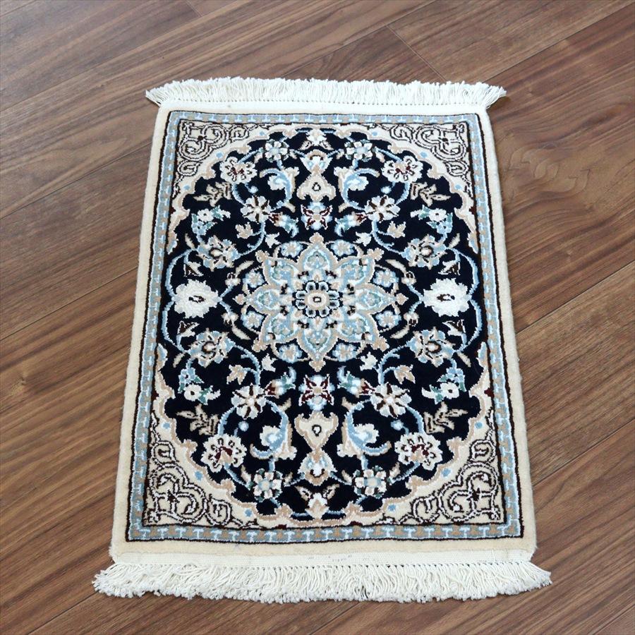 ペルシャ絨毯 ナイン 61x41cm Nain 9La ネイビー | 