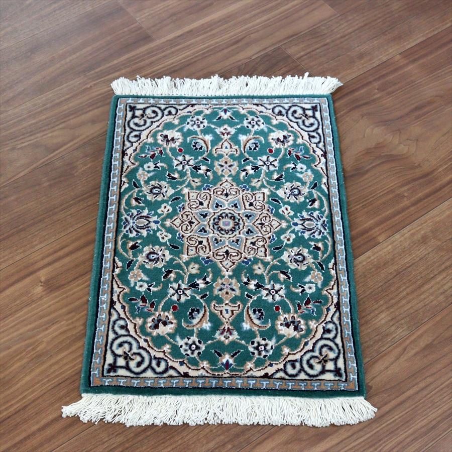 ペルシャ絨毯 ナイン 59x41cm Nain 9La エメラルド | 