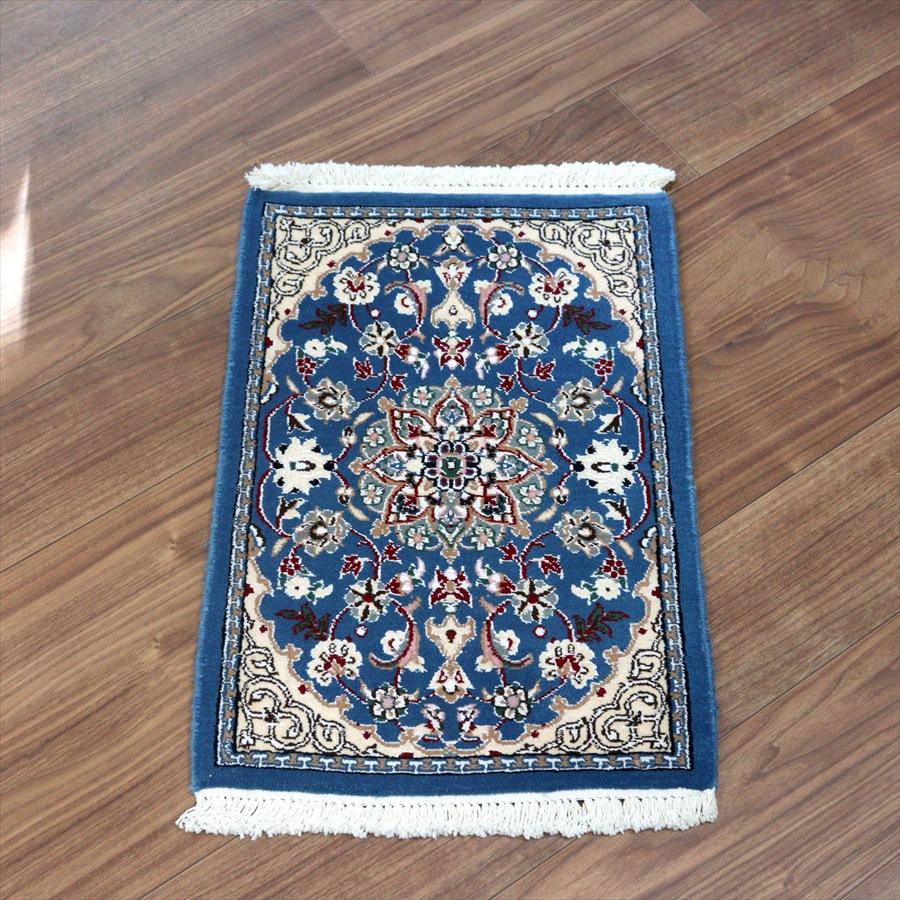 ペルシャ絨毯 ナイン 61x41cm Nain 9La ブルー | 