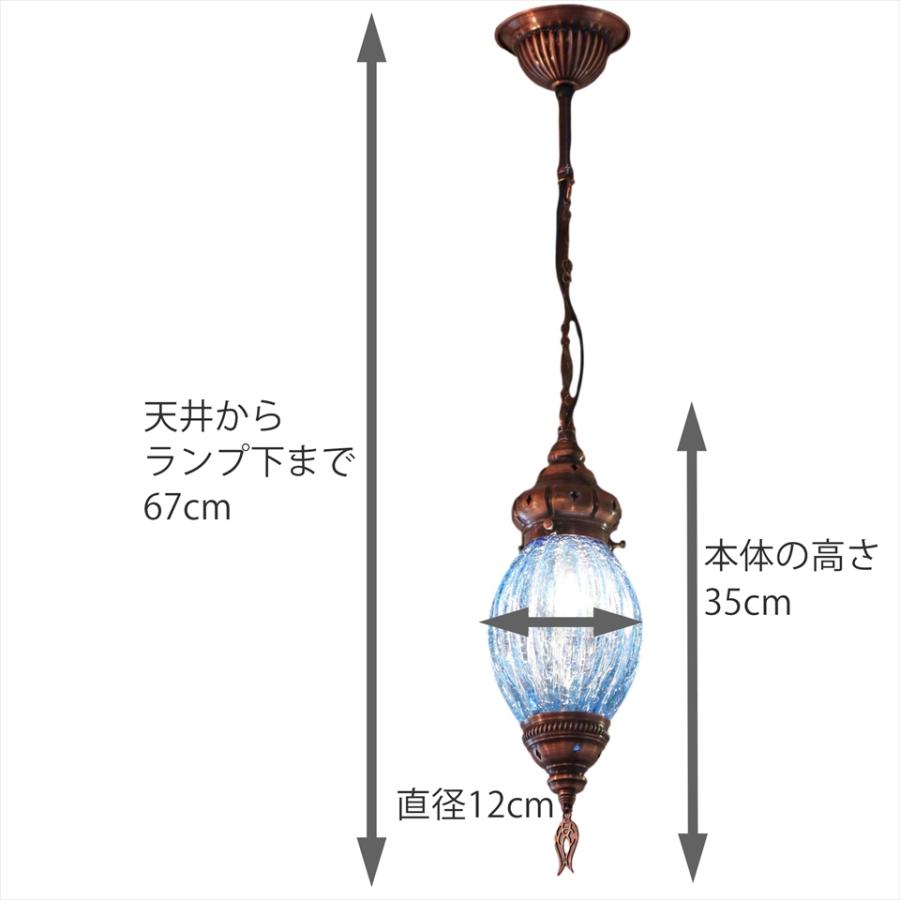 トルコランプ クラックガラス ナツメSS 直径12cm 全高67cm マヴィ ペンダントランプ | ブランド登録なし | 04