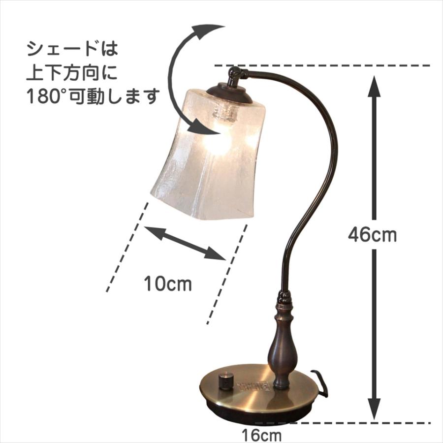 ガラスシェード テーブルランプ ルーク クリア レトロ