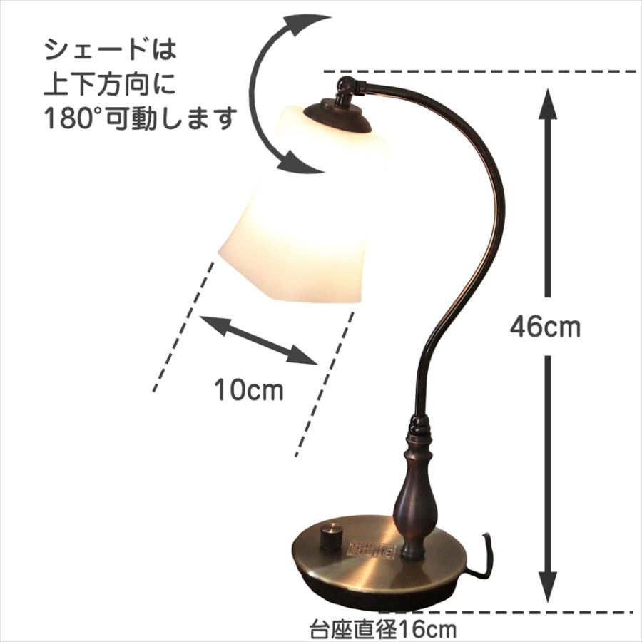 ガラスシェード テーブルランプ ルーク フロスト レトロ