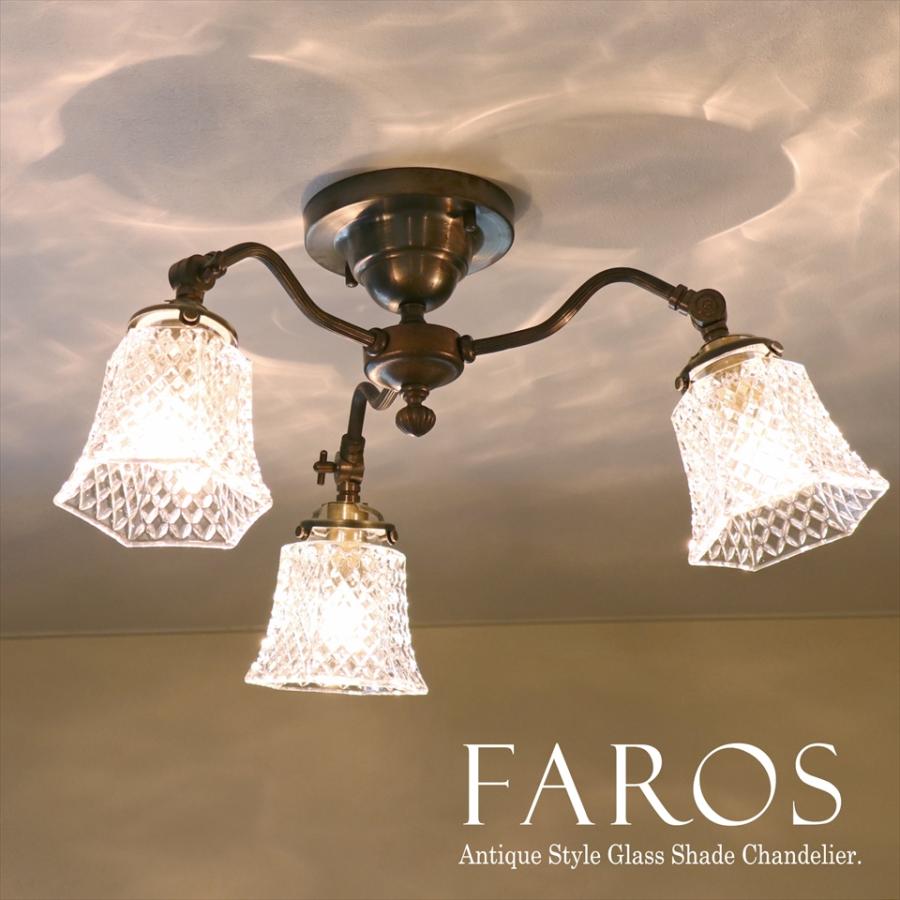 ガラスシェード シャンデリア Faros（ファロス） 3灯 シーリングライト