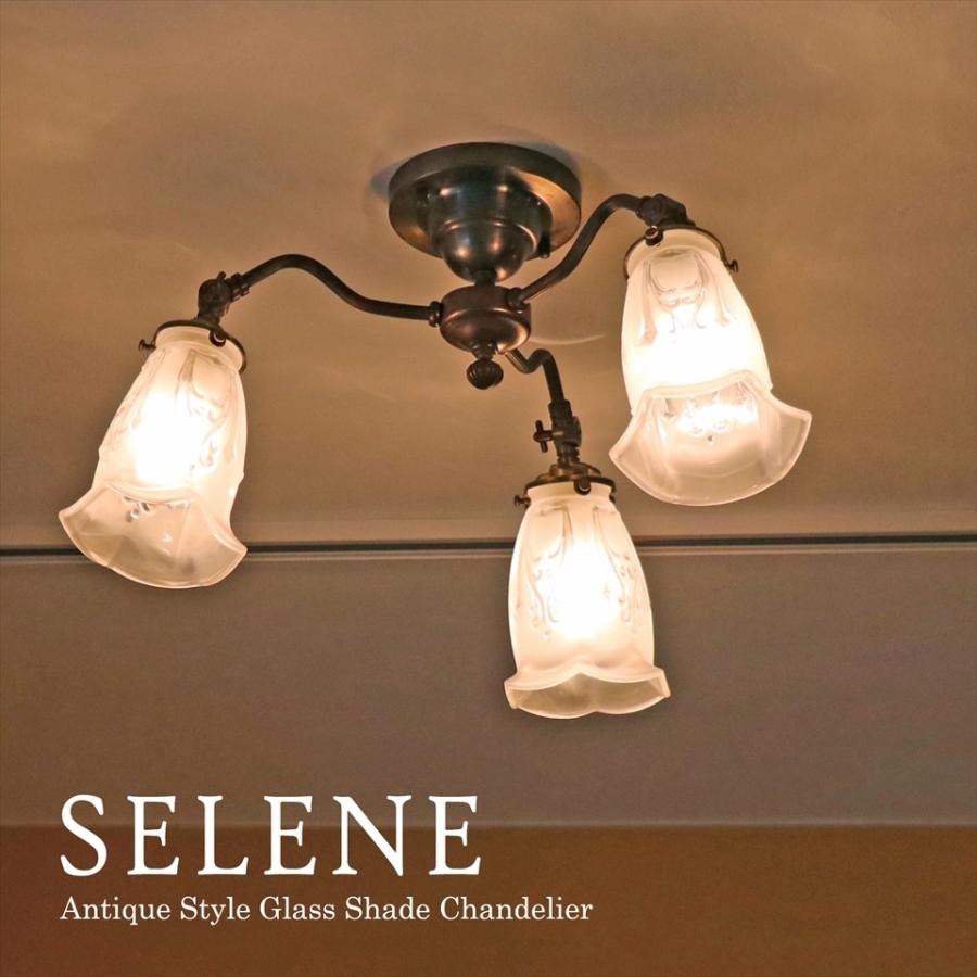 ガラスシェード シャンデリア Selene (セレネ)  3灯 シーリングライト 天井直付灯 真鍮製 E17 60W LED電球対応