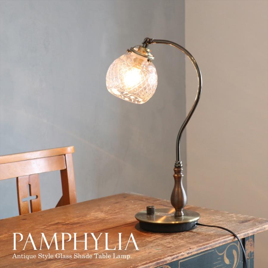 ガラスシェード テーブルランプ PAMPHYLIA（パンフィリア） 高さ46cm