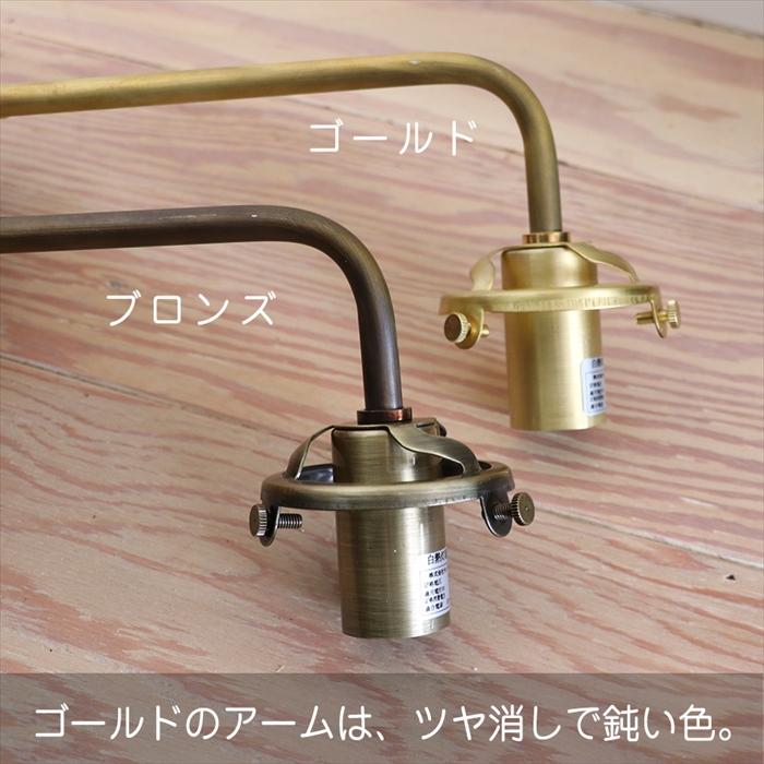 レトロ ウォールランプ ガラスシェード 真鍮＆ウッド Pamphylia （パン 