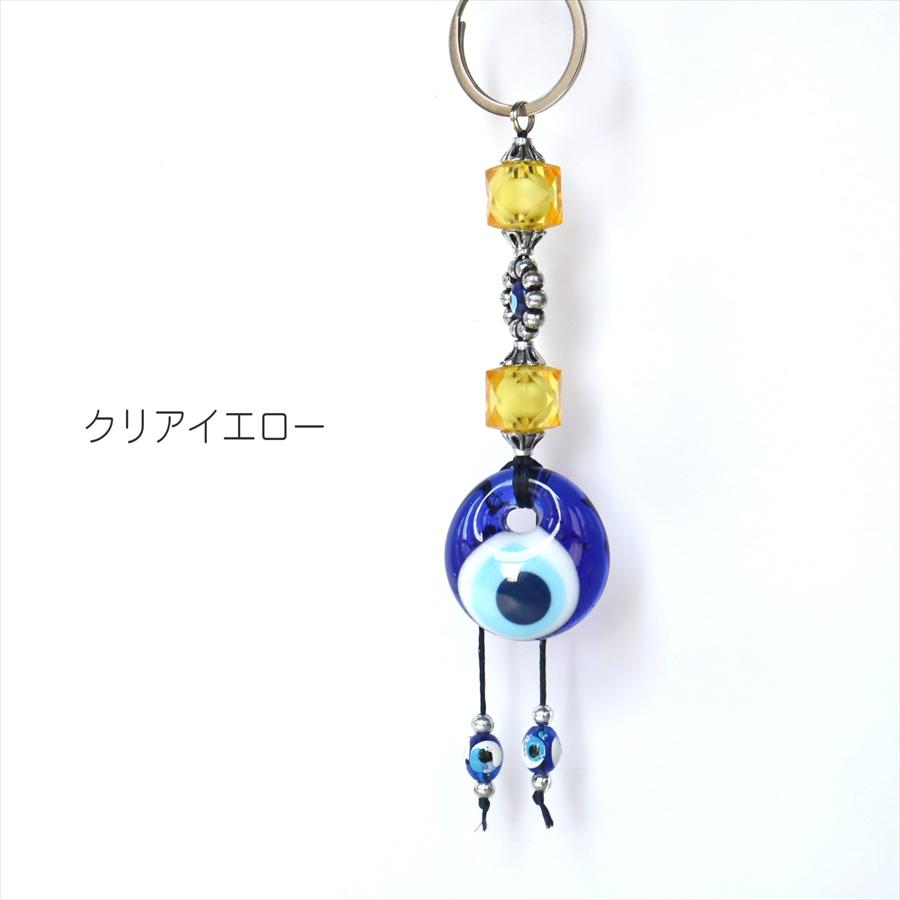 ナザルボンジュウ キーホルダー（キーリング）トルコ雑貨 トルコ土産 |  | 02